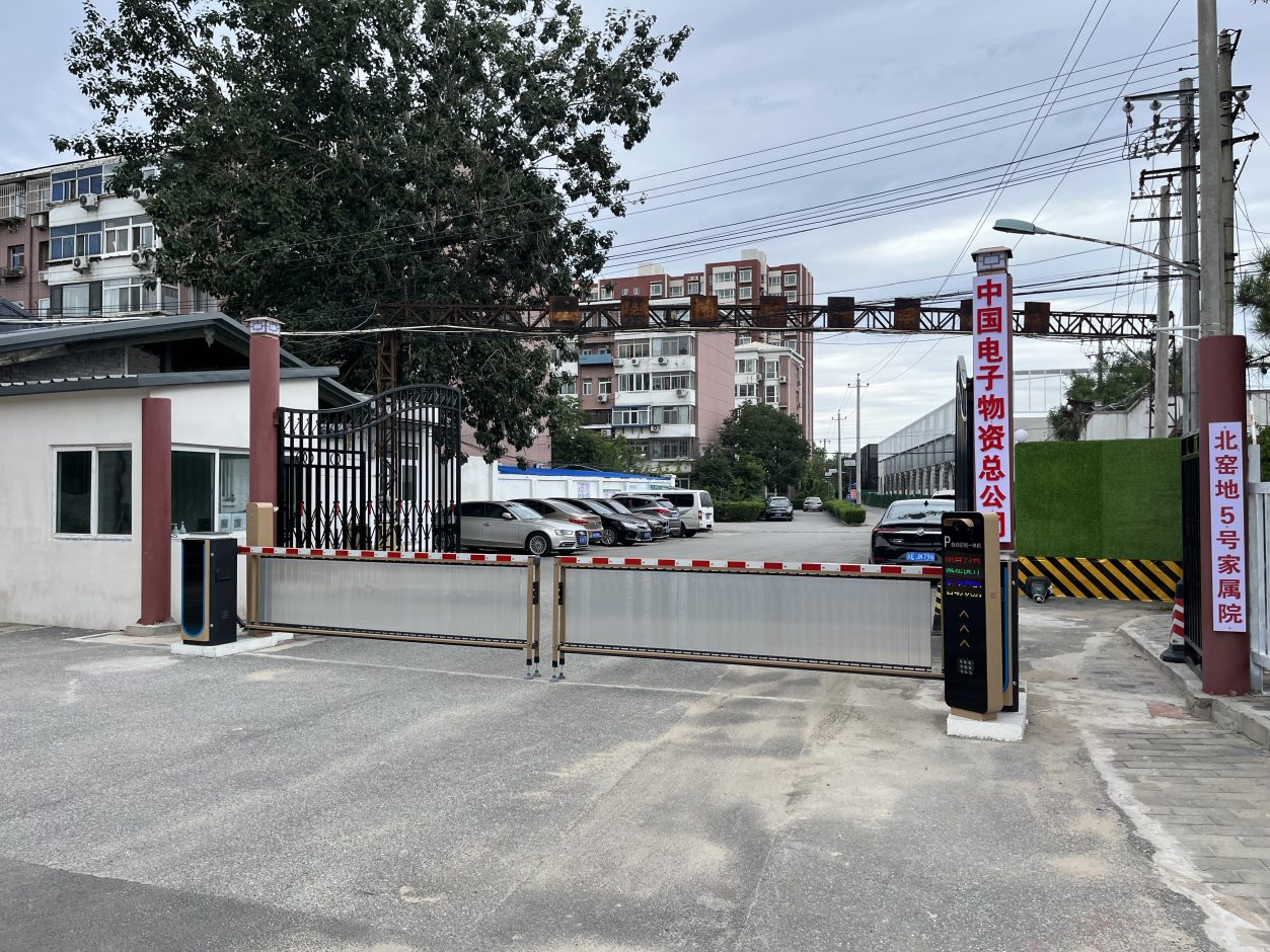 中國(guó)電子物資總公司KY款車牌識(shí)別+BY-HXDGGDZ廣告道閘 園區(qū)智慧停車場(chǎng)案列 第1張