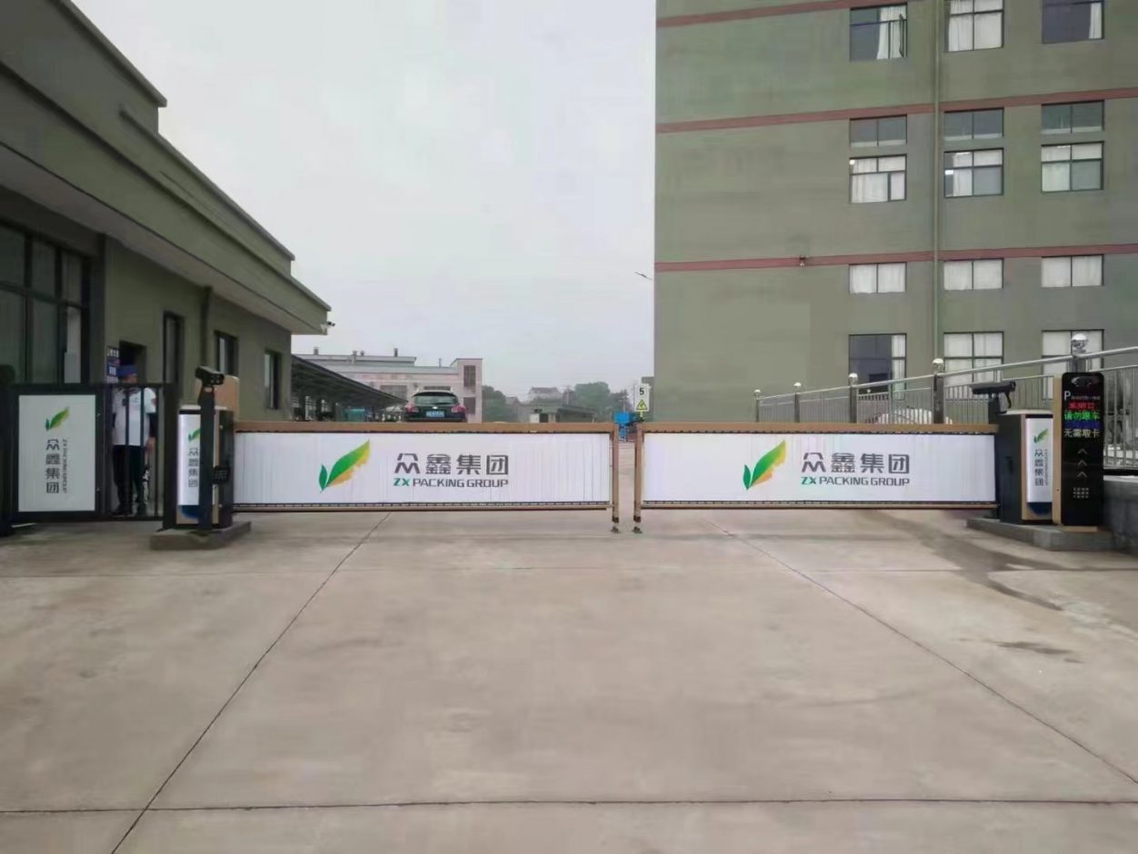 浙江蘭溪眾鑫集團(tuán)廣告門(mén)+KV款車(chē)牌識(shí)別+呼吸燈廣告道閘 園區(qū)智慧停車(chē)場(chǎng)案列 第1張