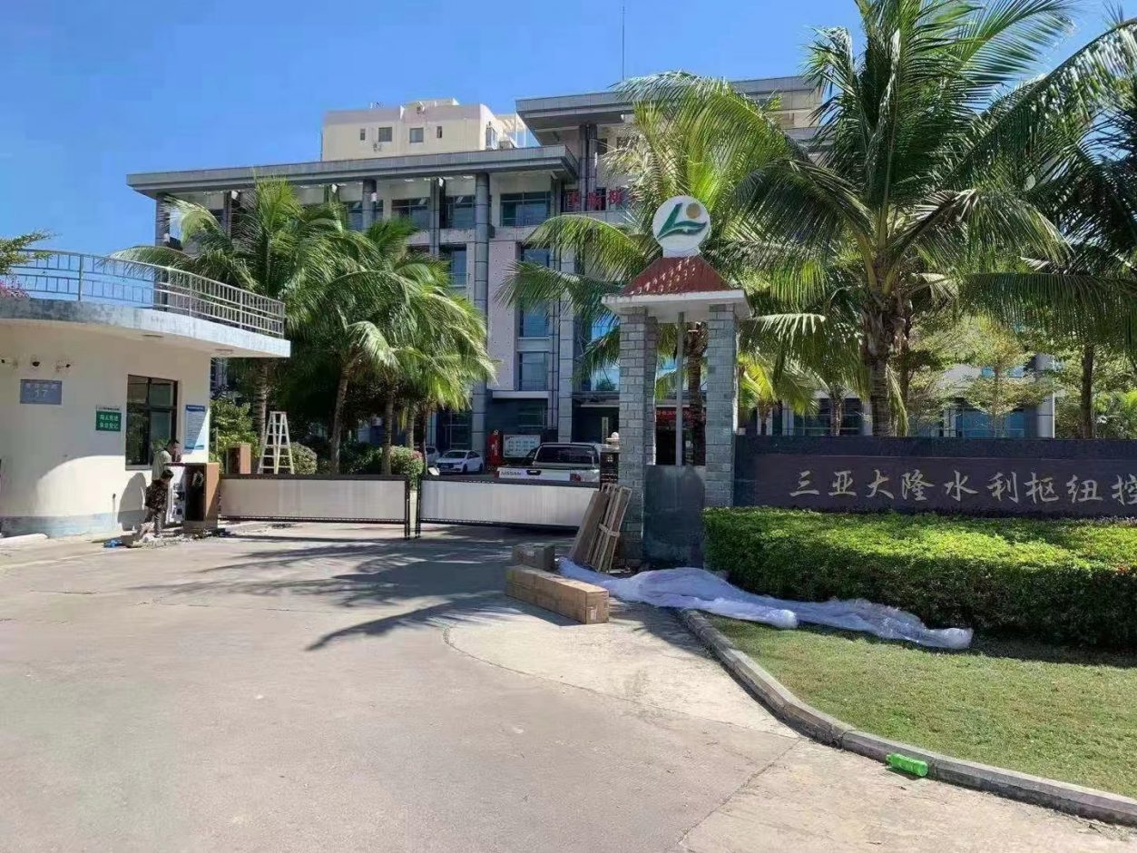 海南三亞大隆水利樞紐MT款車牌識(shí)別+金色廣告道閘 園區(qū)智慧停車場(chǎng)案列 第1張