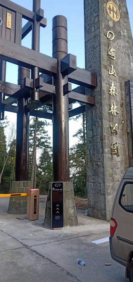 四海山森林公園Lk款車牌識別+新款呼吸燈直桿道閘 景區(qū)智慧停車場案列 第2張