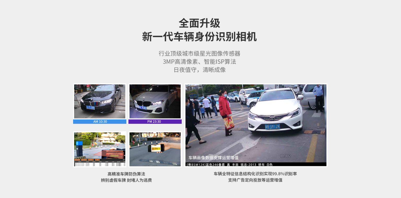 車(chē)牌識(shí)別顯示一體機(jī)-FY款 車(chē)牌識(shí)別顯示一體機(jī) 第5張-停車(chē)場(chǎng)管理收費(fèi)系統(tǒng)|車(chē)牌識(shí)別一體機(jī)|視頻車(chē)位引導(dǎo)|反向?qū)ぼ?chē)|高速數(shù)字道閘