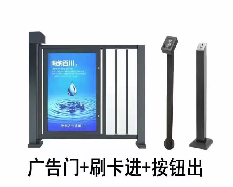 小區(qū)人行入口廣告門 人行門禁 第1張-停車場管理收費系統|車牌識別一體機|視頻車位引導|反向尋車|高速數字道閘 廣告門配合方案圖