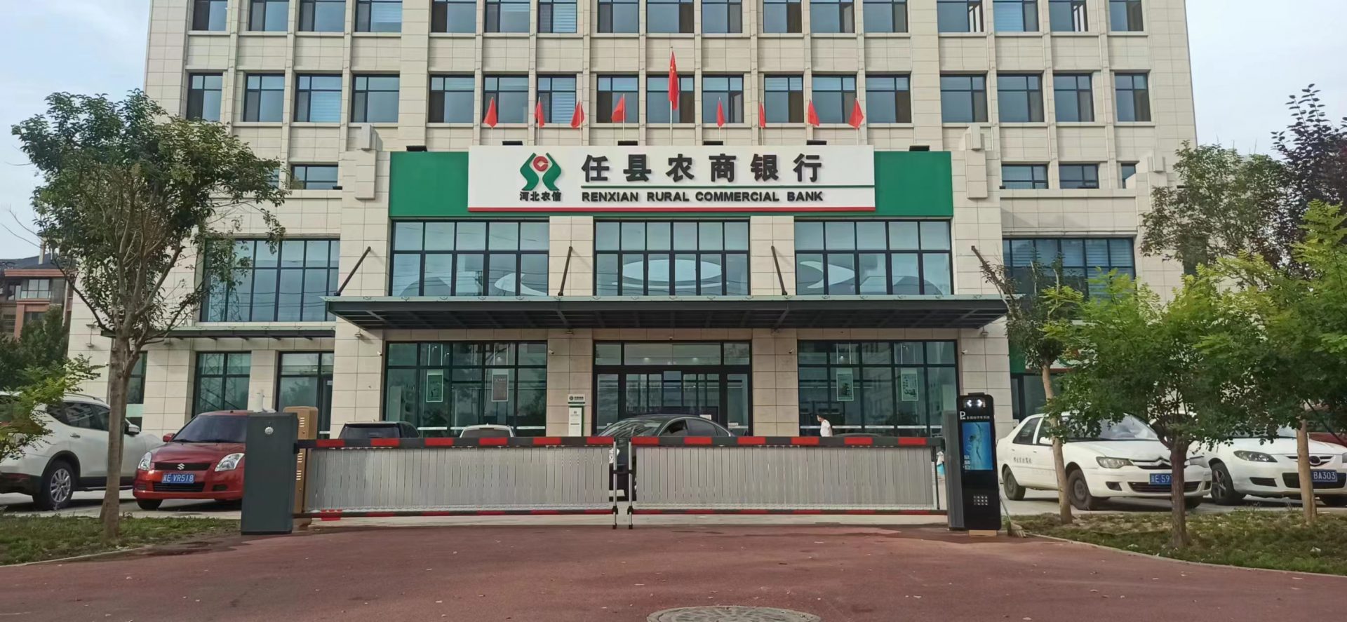 河北任縣農(nóng)商行ETC支付+廣告道閘+LCD款車牌識(shí)別一體機(jī)+無(wú)人值守智慧停車場(chǎng)案列 政務(wù)機(jī)構(gòu)智慧停車場(chǎng)案列 第1張