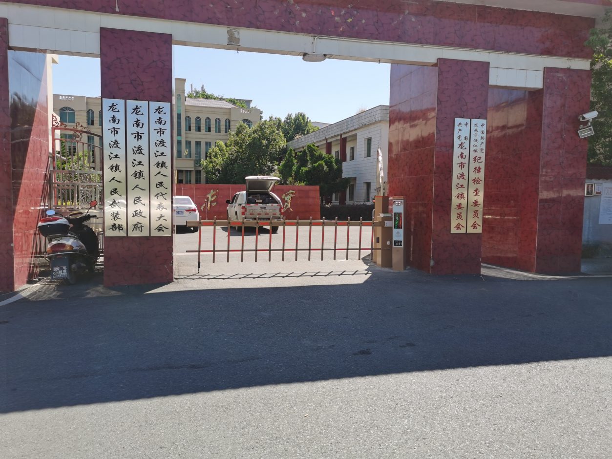 江西贛州龍南市渡江鎮(zhèn)政府無(wú)人值守停車場(chǎng) 政務(wù)機(jī)構(gòu)智慧停車場(chǎng)案列 第1張