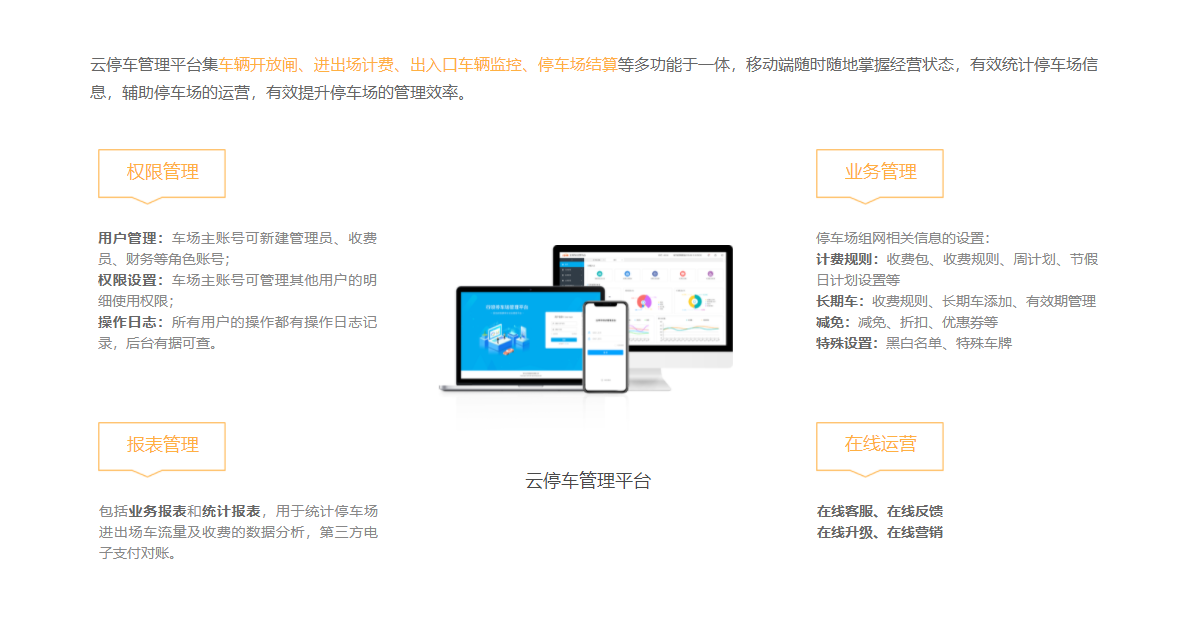 無人值守停車場管理系統(tǒng) 公司新聞 第3張